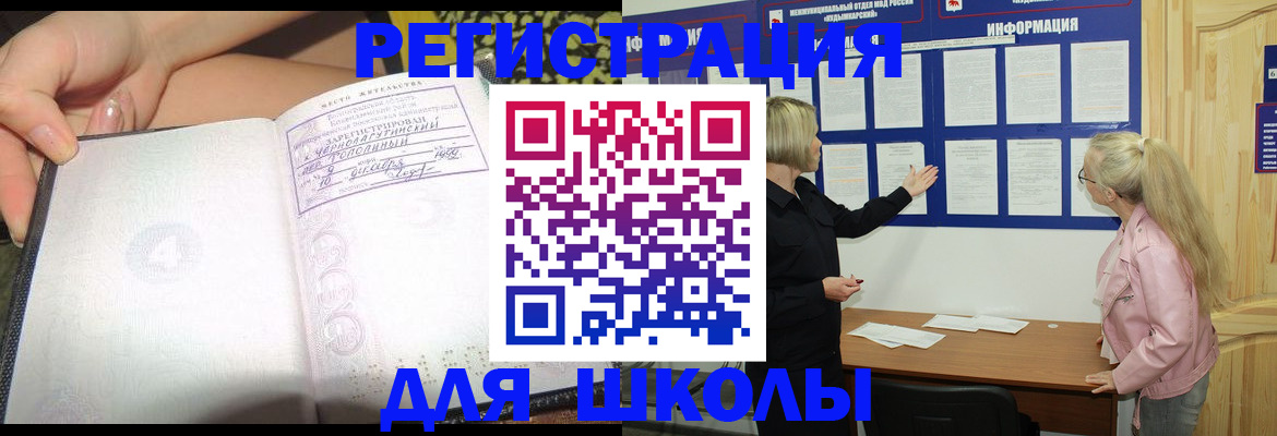 миграционный учет в Сегеже