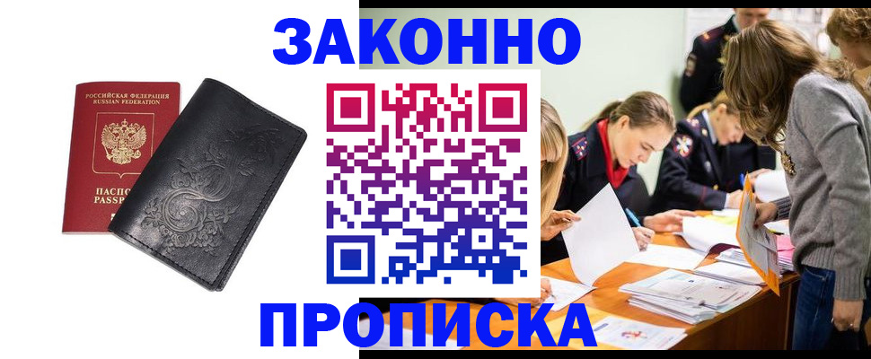 временная регистрация адрес в Сегеже