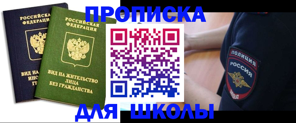 где прописаться в Сегеже
