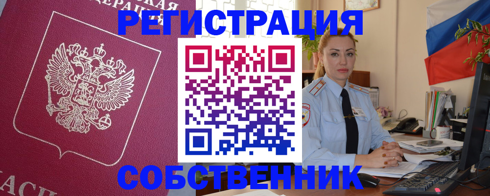 временная регистрация в Сегеже
